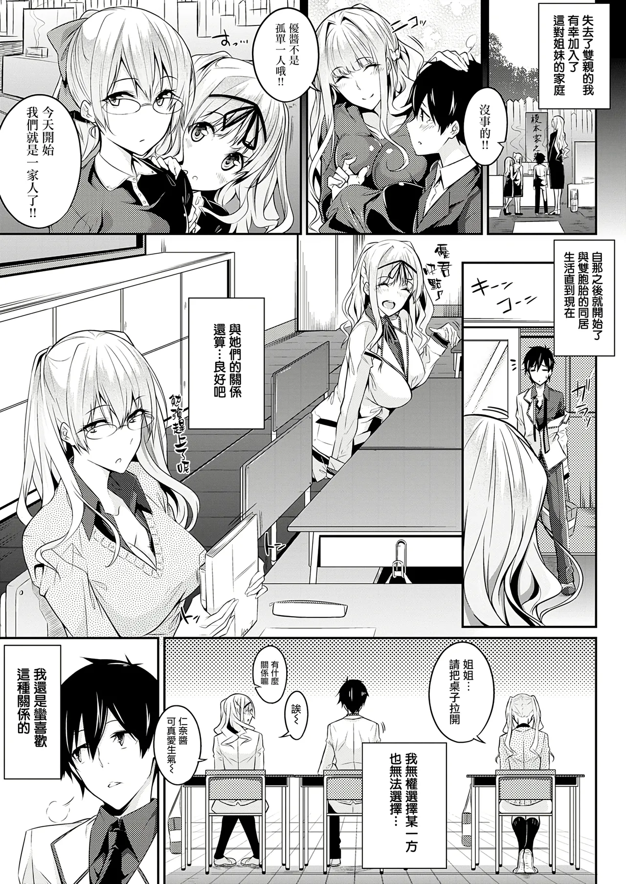 [Nanao]Master Piece[Chinese] [无毒汉化组] [Decensored] [Digital] Page 39