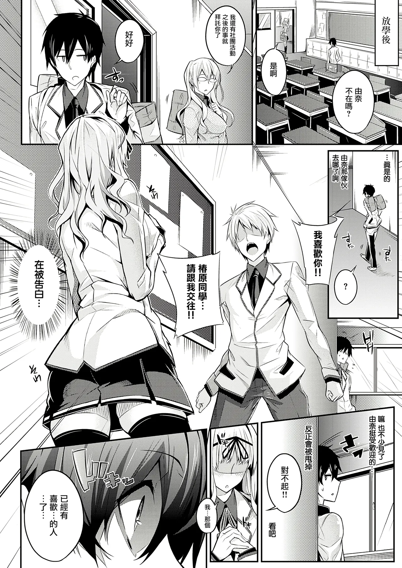 [Nanao]Master Piece[Chinese] [无毒汉化组] [Decensored] [Digital] Page 40