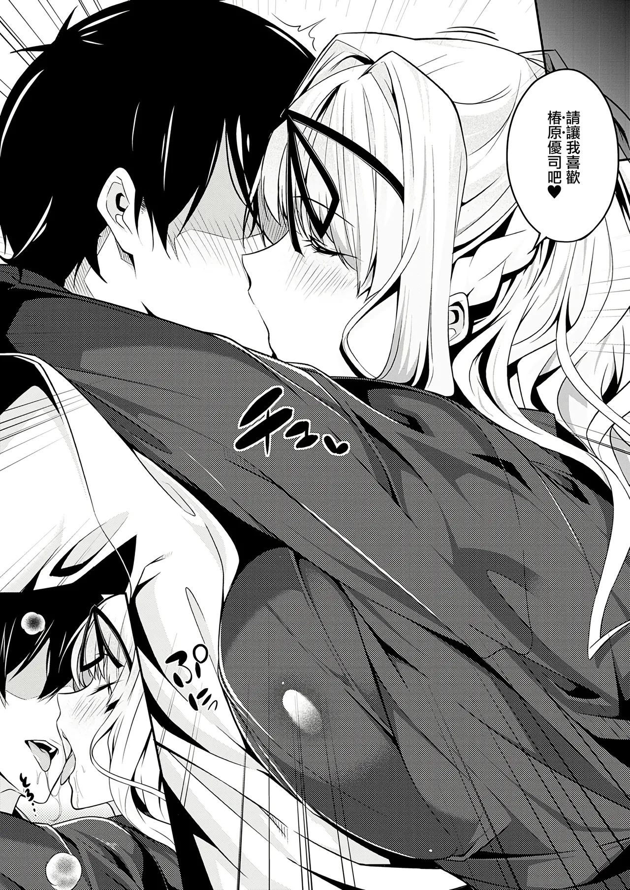 [Nanao]Master Piece[Chinese] [无毒汉化组] [Decensored] [Digital] Page 44
