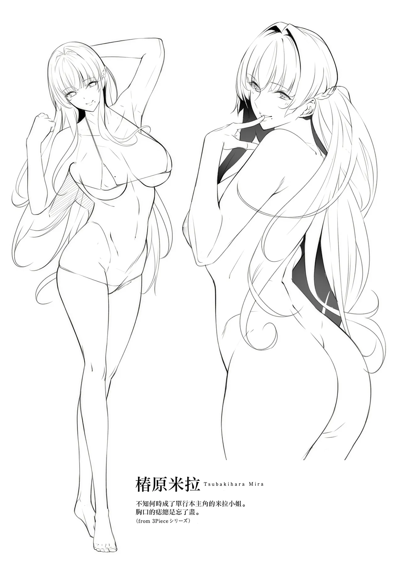 [Nanao]Master Piece[Chinese] [无毒汉化组] [Decensored] [Digital] Page 80