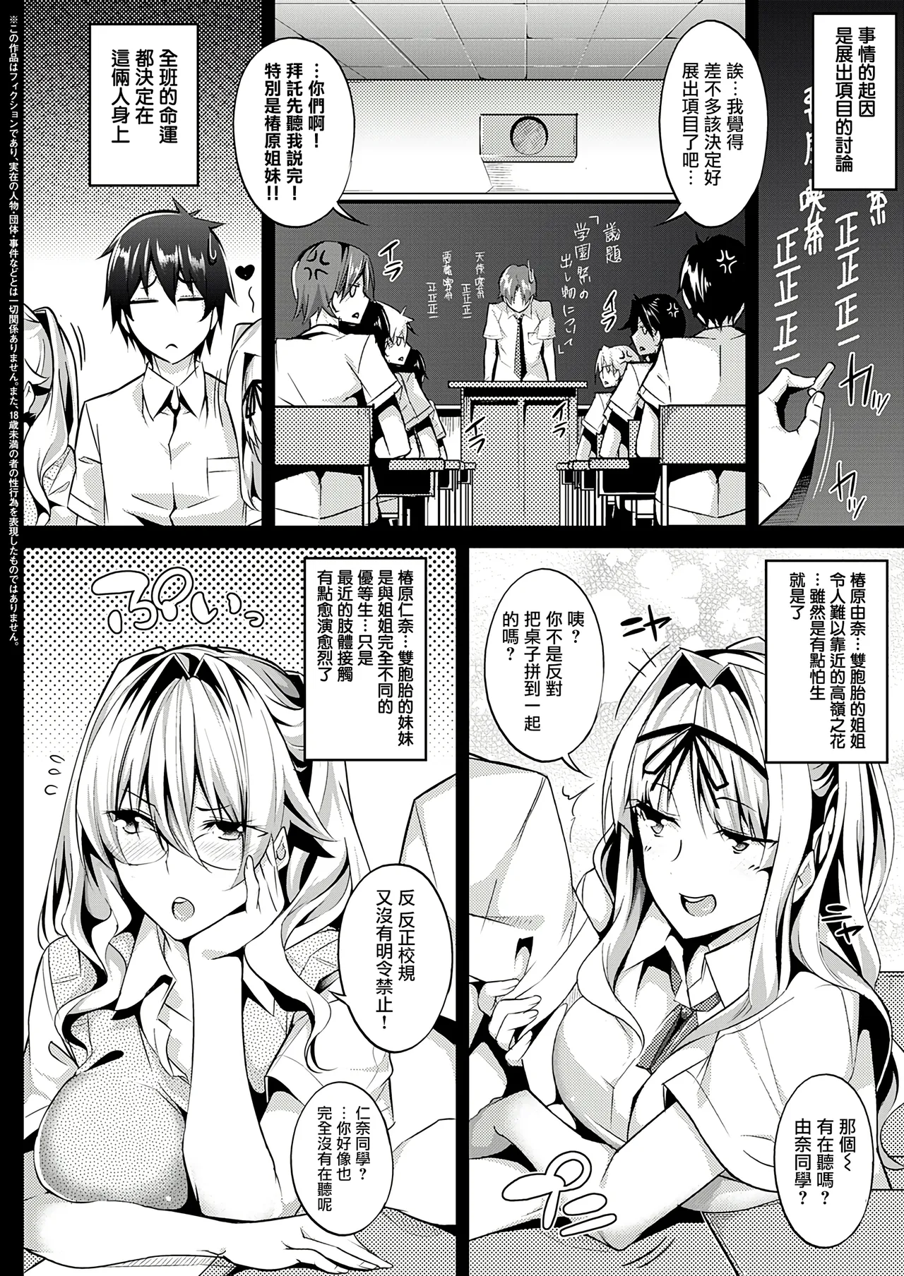 [Nanao]Master Piece[Chinese] [无毒汉化组] [Decensored] [Digital] Page 85