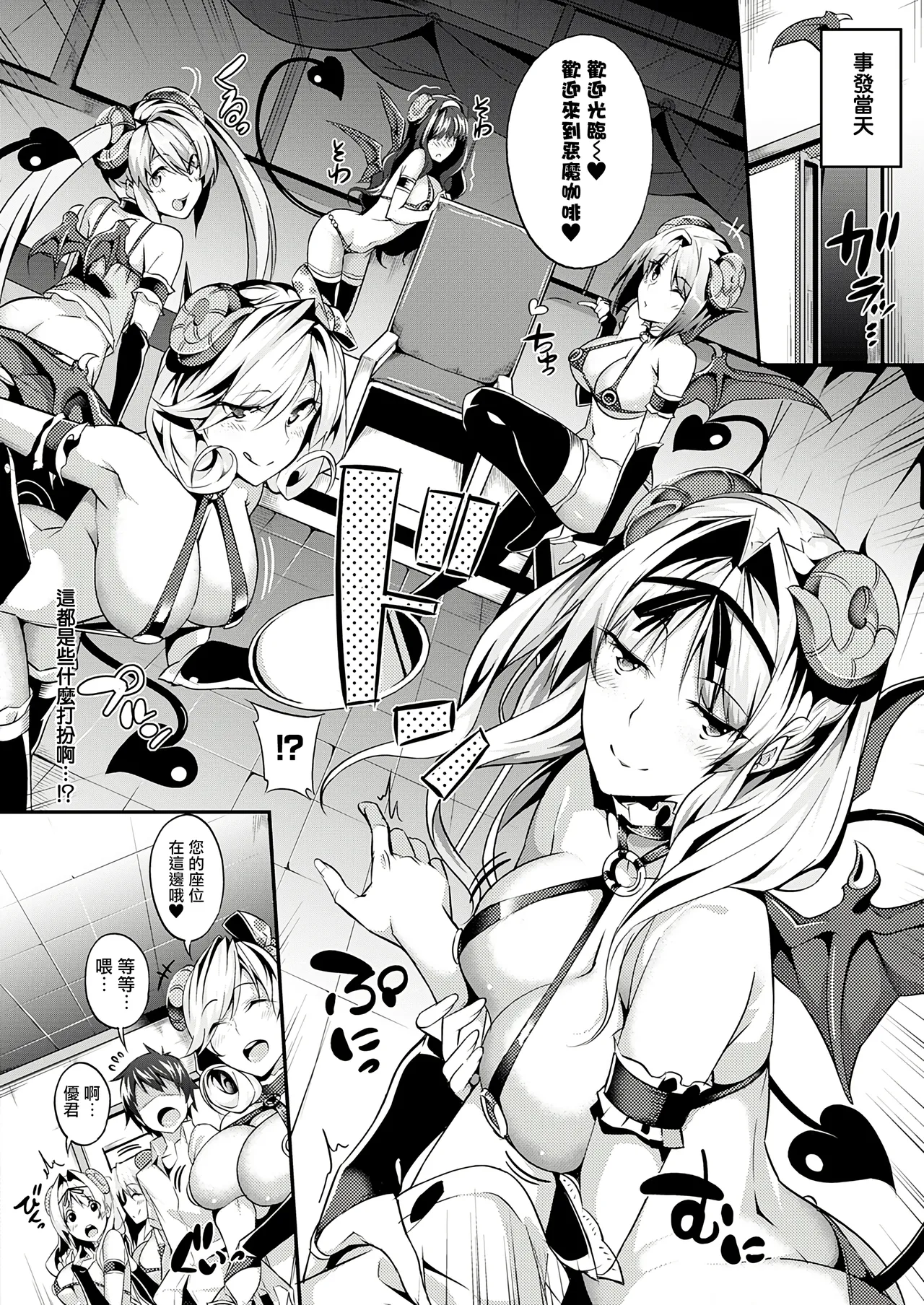 [Nanao]Master Piece[Chinese] [无毒汉化组] [Decensored] [Digital] Page 87