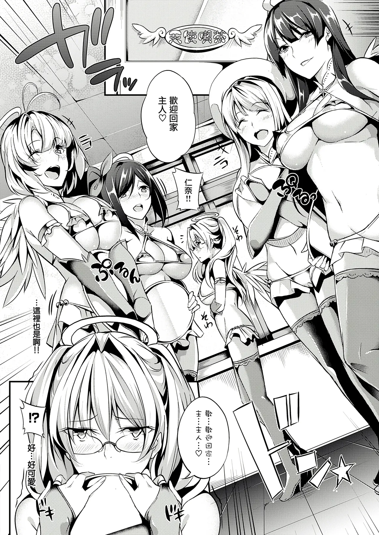 [Nanao]Master Piece[Chinese] [无毒汉化组] [Decensored] [Digital] Page 91