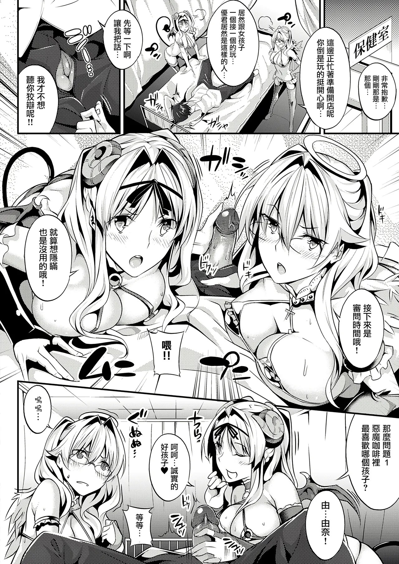 [Nanao]Master Piece[Chinese] [无毒汉化组] [Decensored] [Digital] Page 94