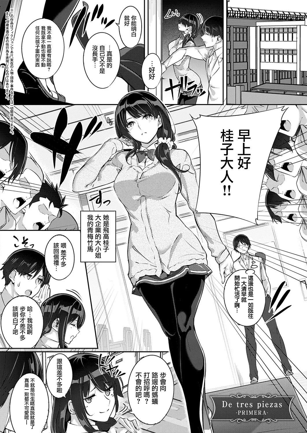 [Nanao]Master Piece[Chinese] [无毒汉化组] [Decensored] [Incomplete] [Digital] Page 128