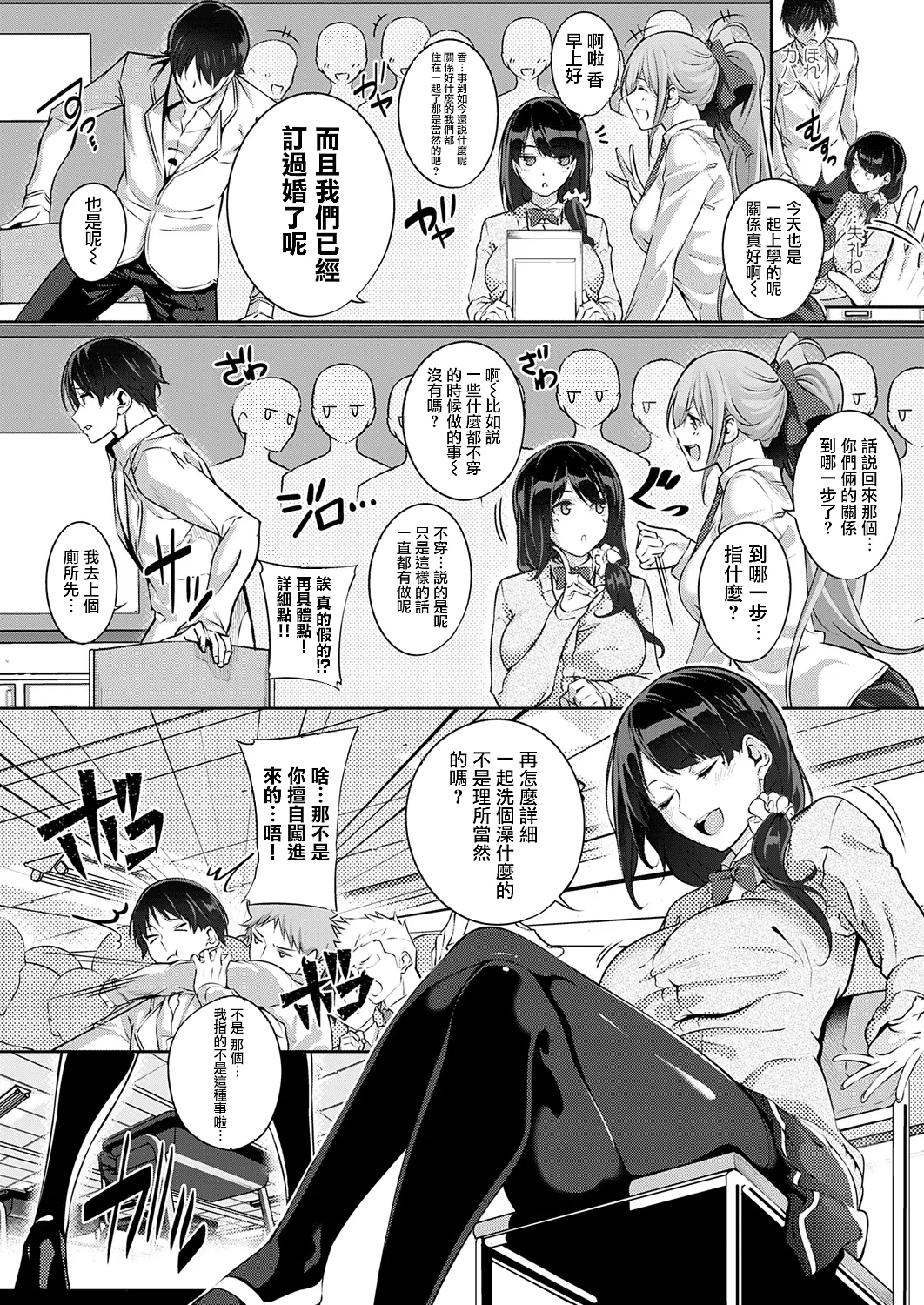 [Nanao]Master Piece[Chinese] [无毒汉化组] [Decensored] [Incomplete] [Digital] Page 129