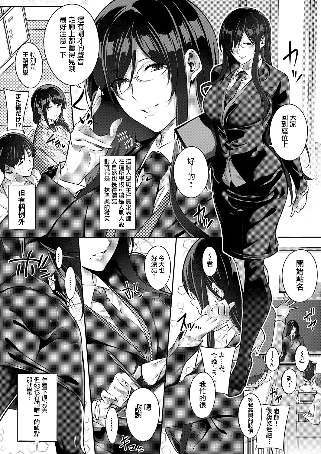 [Nanao]Master Piece[Chinese] [无毒汉化组] [Decensored] [Incomplete] [Digital] Page 130