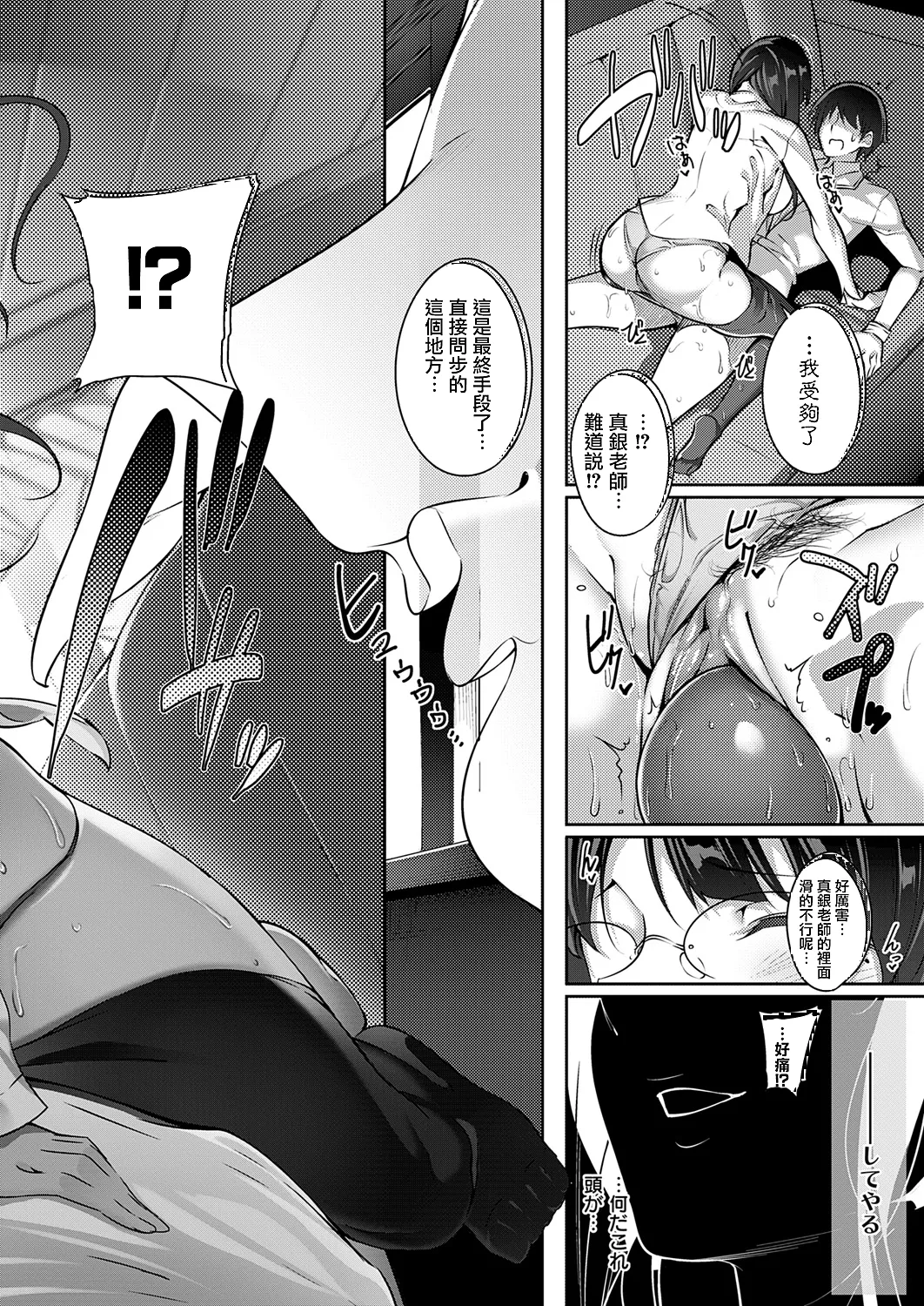 [Nanao]Master Piece[Chinese] [无毒汉化组] [Decensored] [Incomplete] [Digital] Page 136