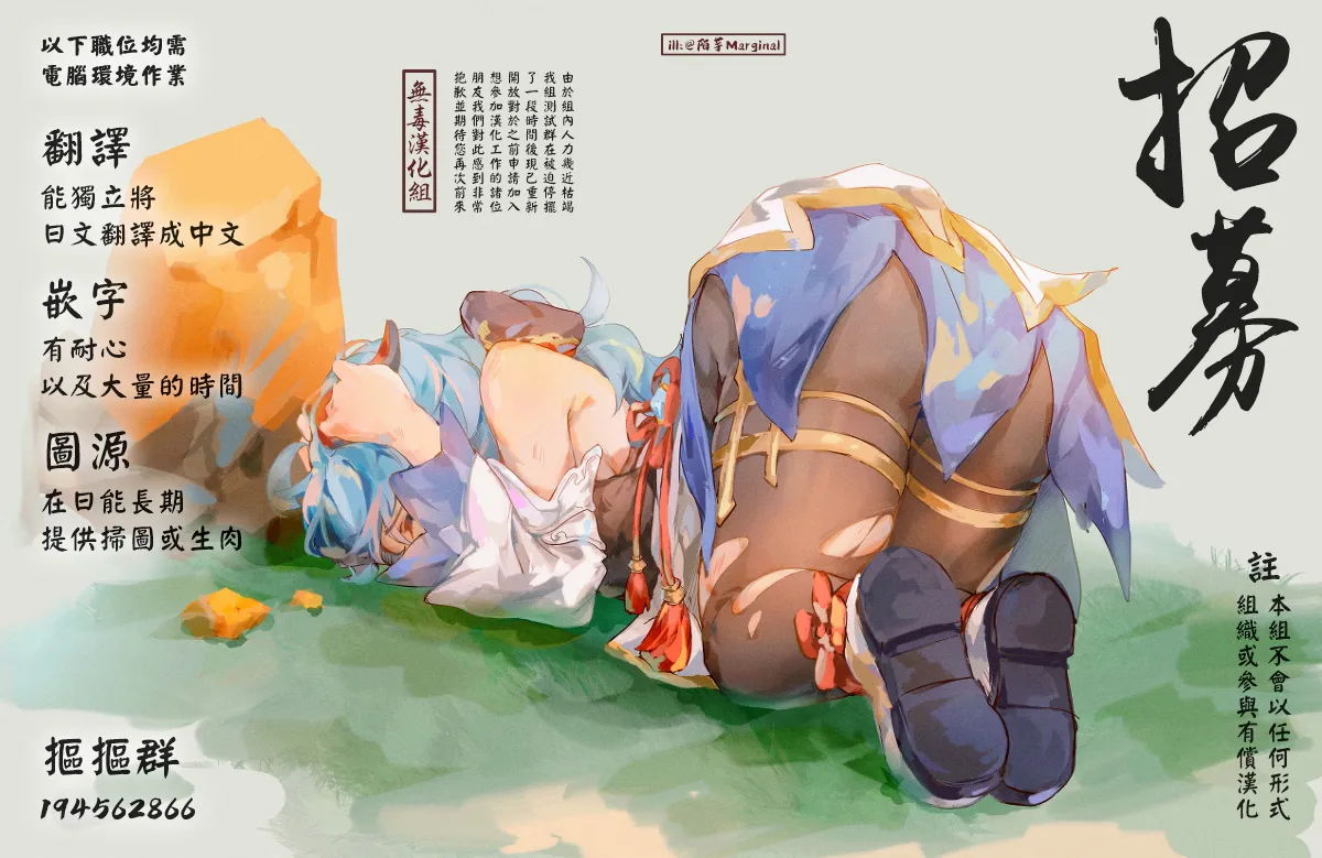 [Nanao]Master Piece[Chinese] [无毒汉化组] [Decensored] [Incomplete] [Digital] Page 165