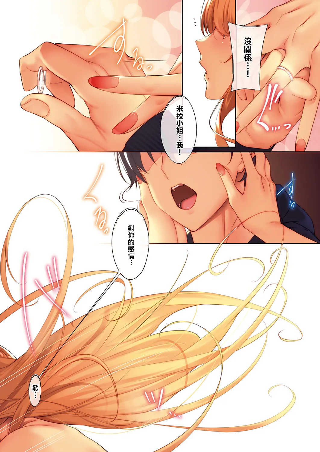[Nanao]Master Piece[Chinese] [无毒汉化组] [Decensored] [Incomplete] [Digital] Page 36