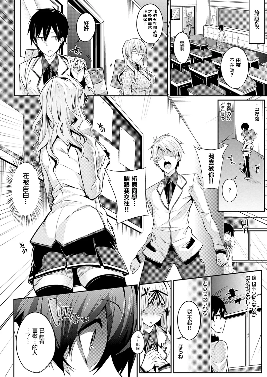 [Nanao]Master Piece[Chinese] [无毒汉化组] [Decensored] [Incomplete] [Digital] Page 42