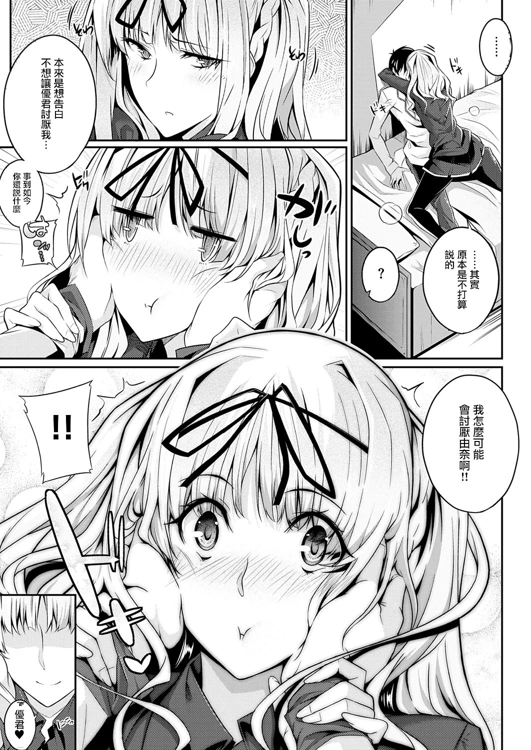 [Nanao]Master Piece[Chinese] [无毒汉化组] [Decensored] [Incomplete] [Digital] Page 47