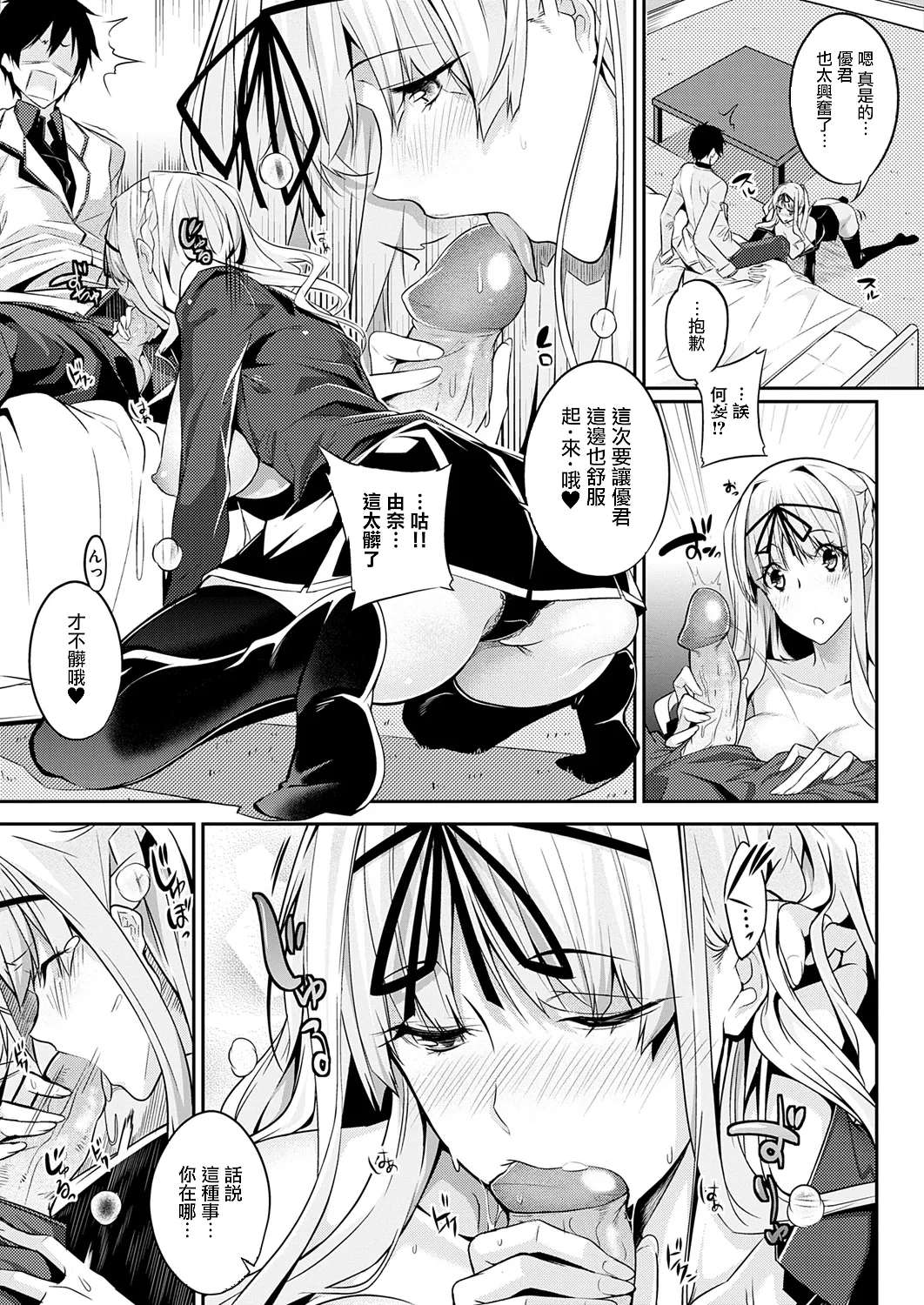 [Nanao]Master Piece[Chinese] [无毒汉化组] [Decensored] [Incomplete] [Digital] Page 51