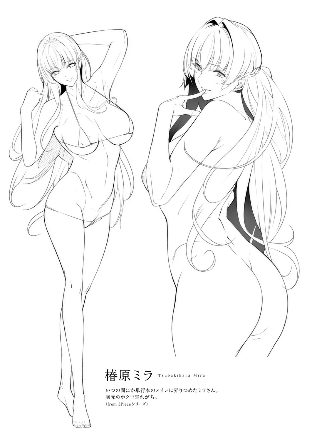 [Nanao]Master Piece[Chinese] [无毒汉化组] [Decensored] [Incomplete] [Digital] Page 70