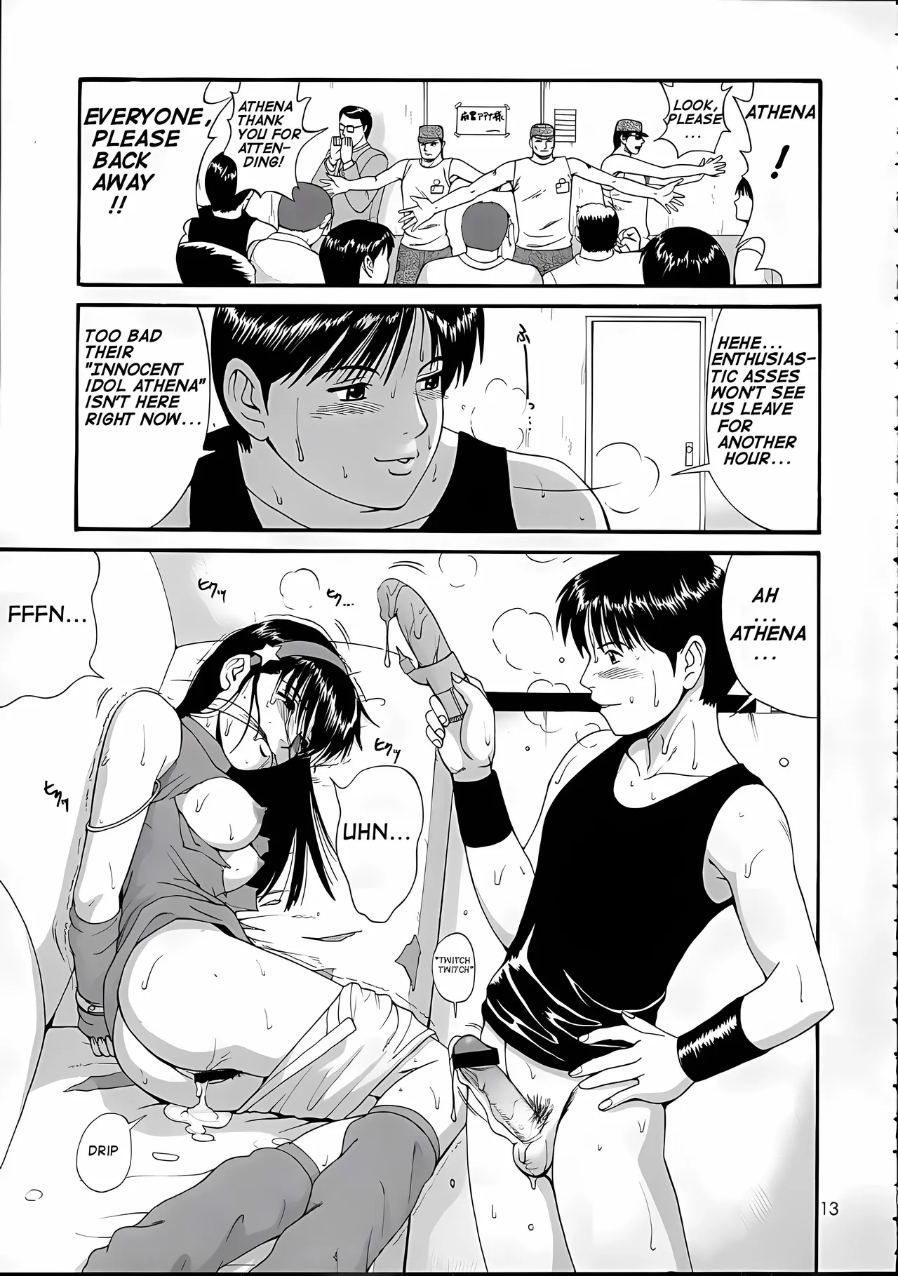 [Saigado]Athena & Friends 2001 Special Page 12