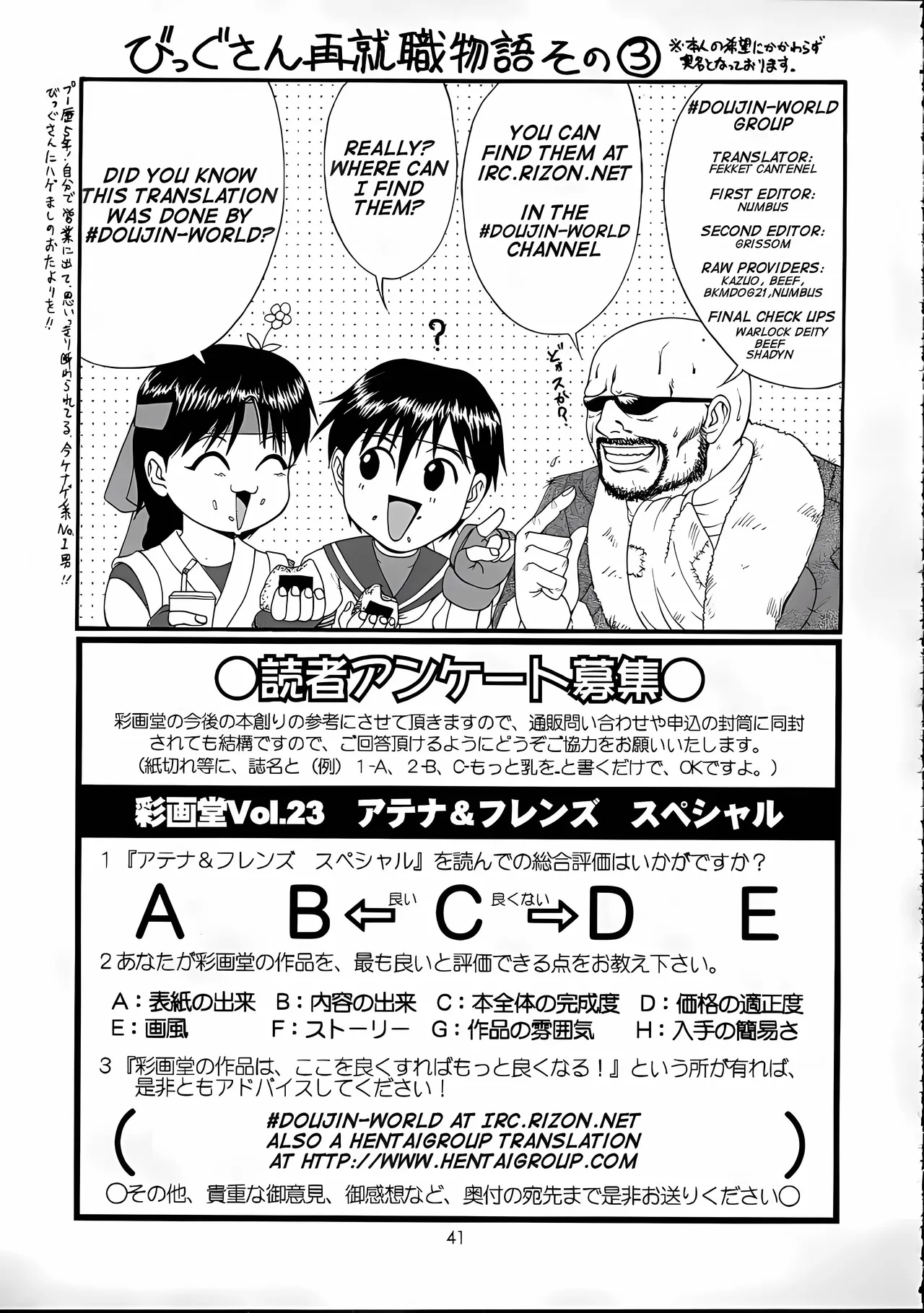 [Saigado]Athena & Friends 2001 Special Page 40