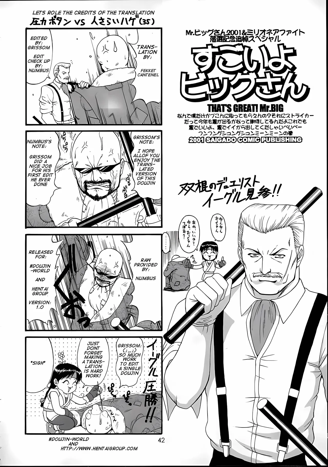 [Saigado]Athena & Friends 2001 Special Page 41