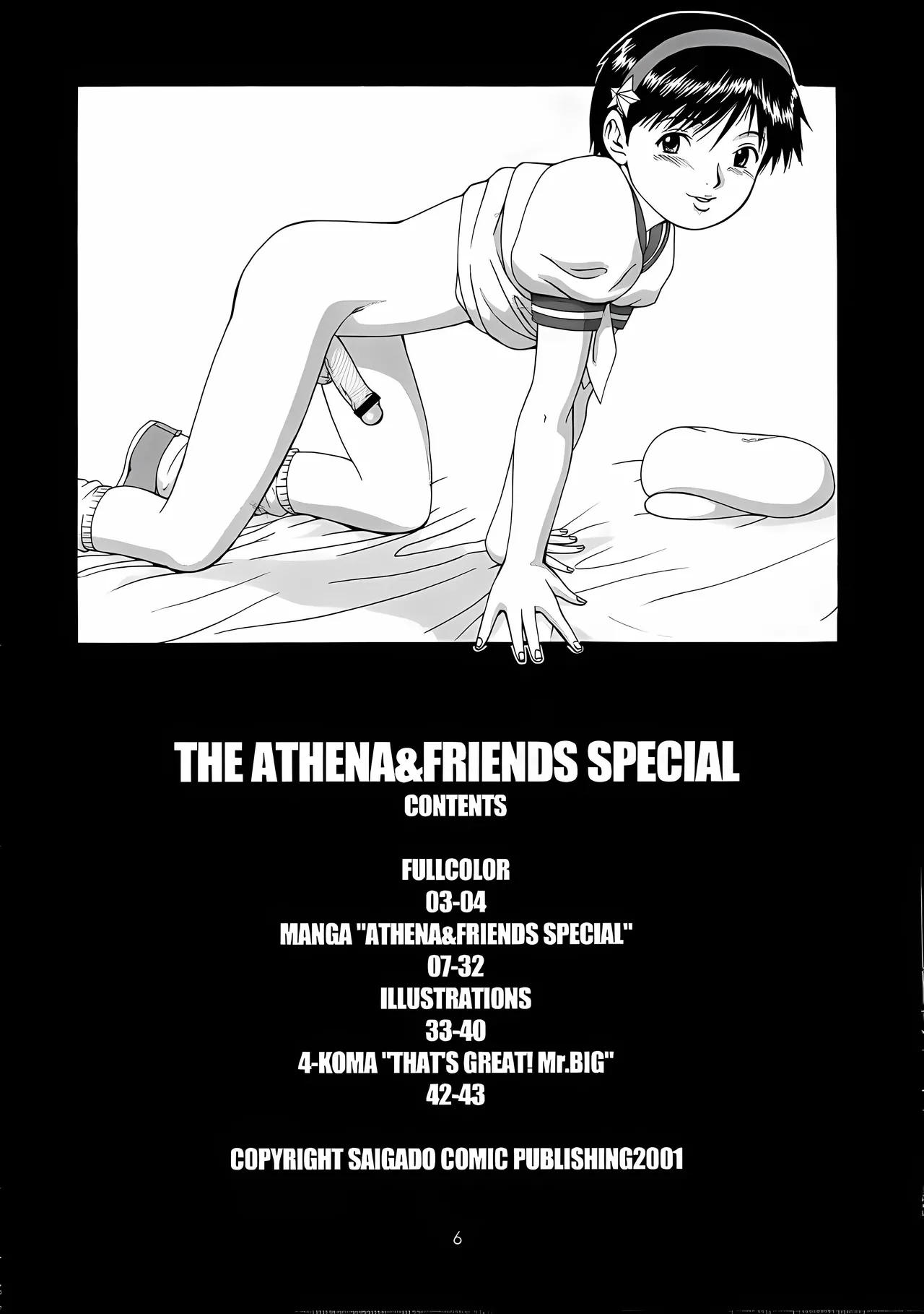 [Saigado]Athena & Friends 2001 Special Page 5