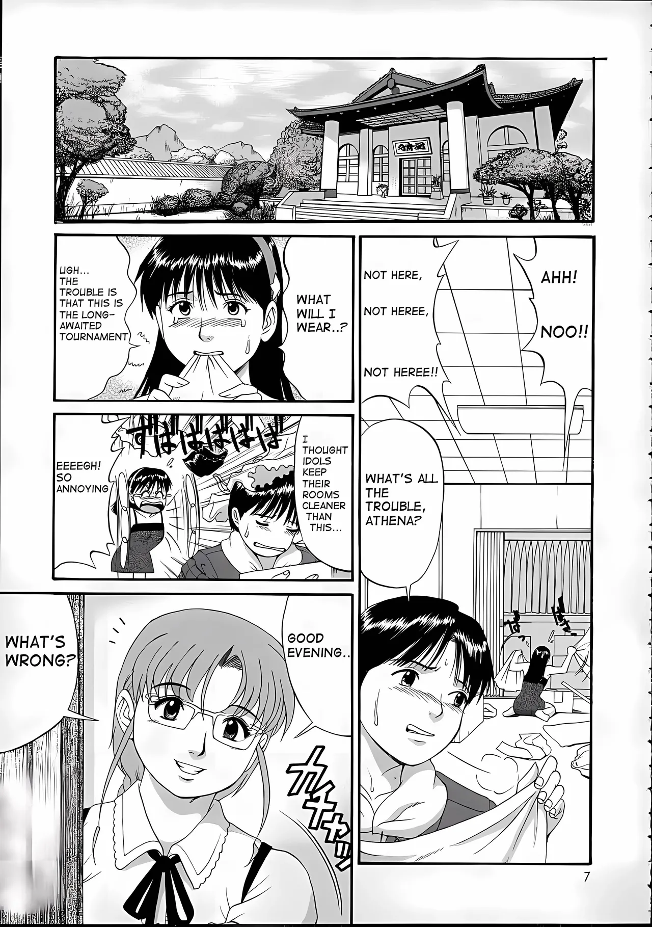 [Saigado]Athena & Friends 2001 Special Page 6