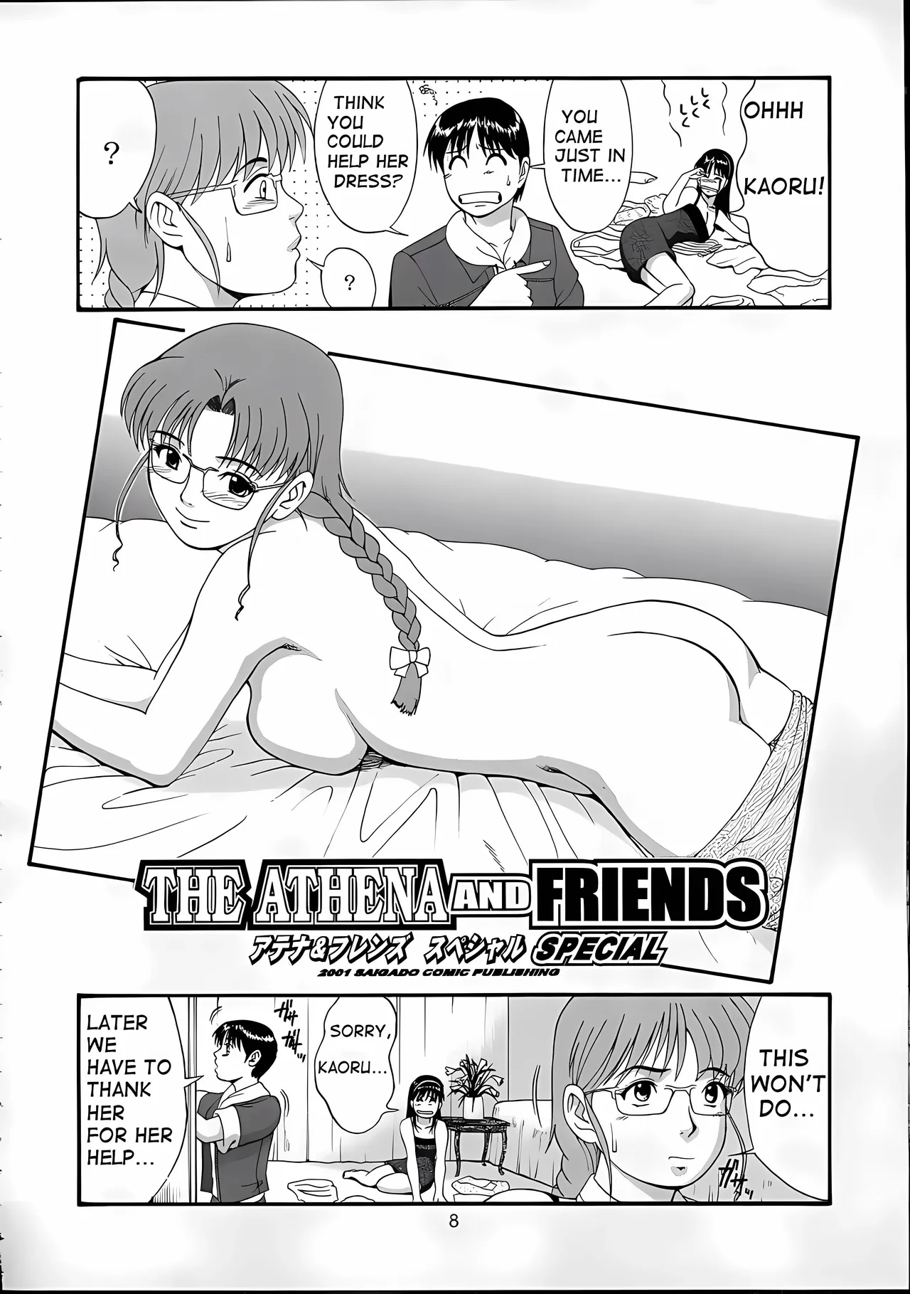 [Saigado]Athena & Friends 2001 Special Page 7