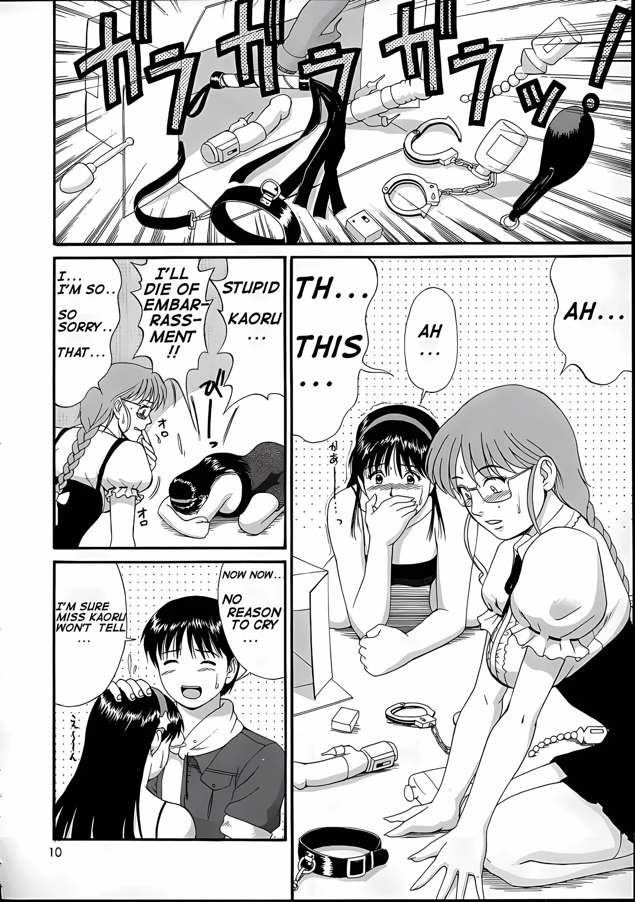 [Saigado]Athena & Friends 2001 Special Page 9