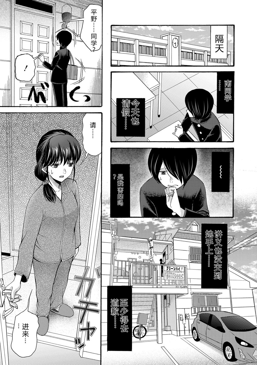 [Hoshitsuki Neon.]Watashi nara Ii yo, Iretemo - You can insert your penis into me[Digital] Page 10