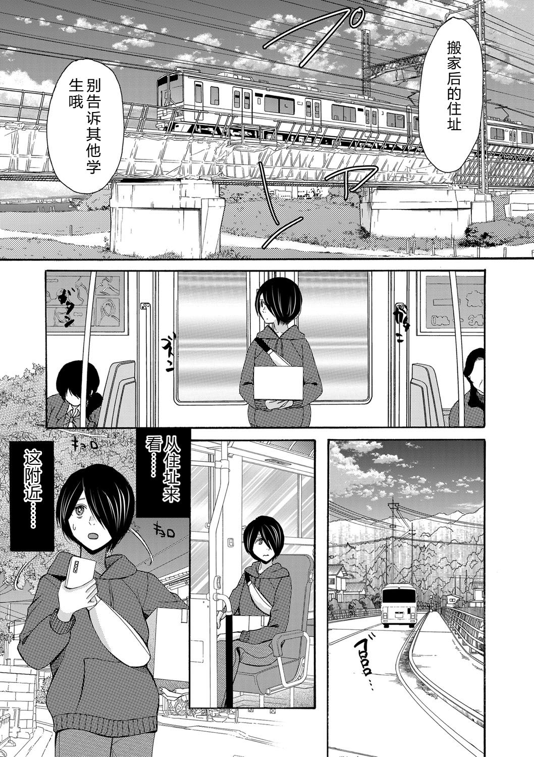 [Hoshitsuki Neon.]Watashi nara Ii yo, Iretemo - You can insert your penis into me[Digital] Page 100