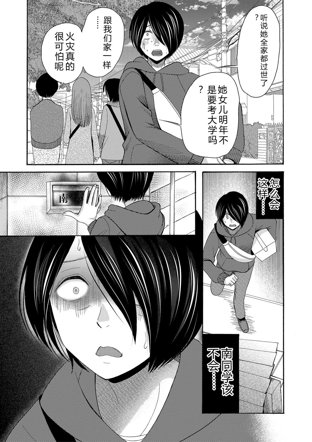 [Hoshitsuki Neon.]Watashi nara Ii yo, Iretemo - You can insert your penis into me[Digital] Page 102