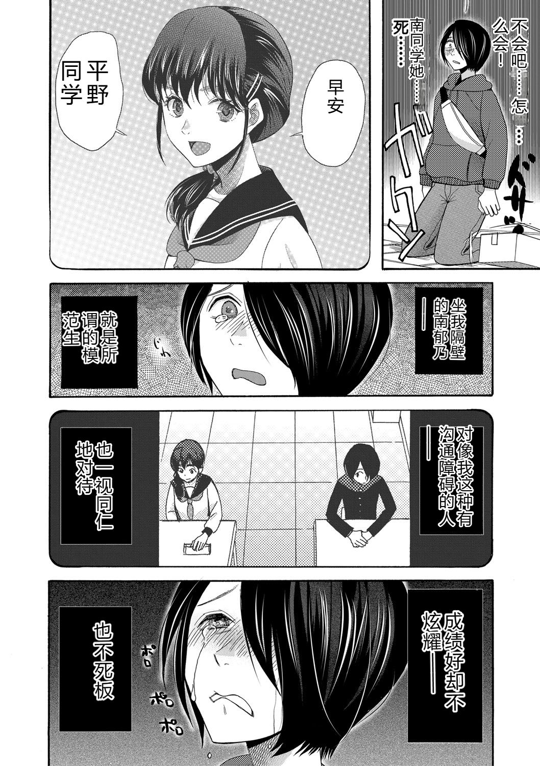 [Hoshitsuki Neon.]Watashi nara Ii yo, Iretemo - You can insert your penis into me[Digital] Page 103
