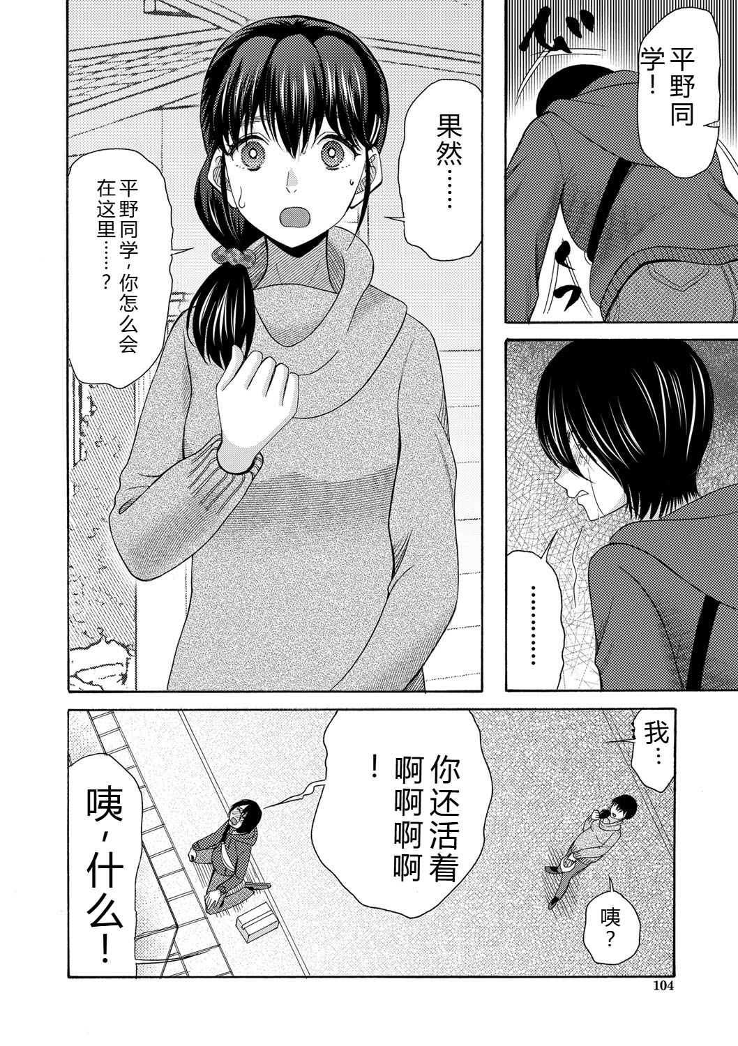 [Hoshitsuki Neon.]Watashi nara Ii yo, Iretemo - You can insert your penis into me[Digital] Page 105