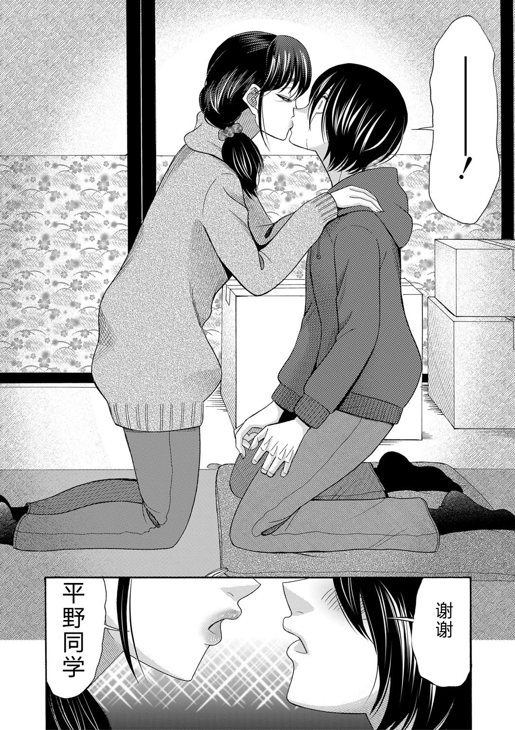 [Hoshitsuki Neon.]Watashi nara Ii yo, Iretemo - You can insert your penis into me[Digital] Page 109