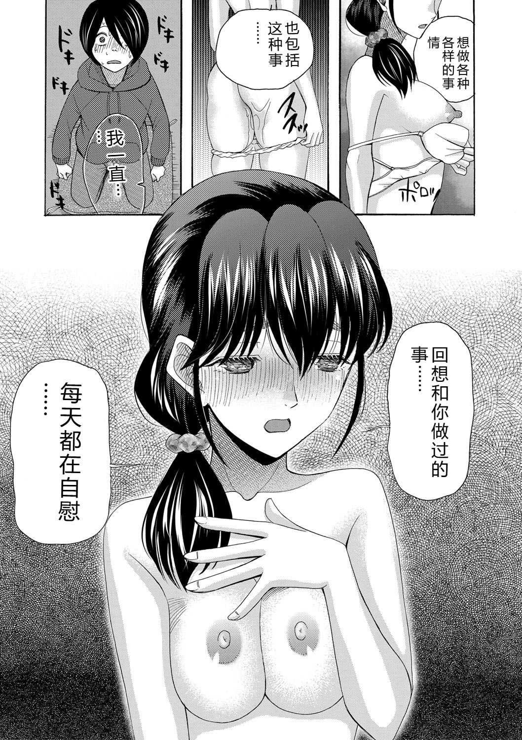 [Hoshitsuki Neon.]Watashi nara Ii yo, Iretemo - You can insert your penis into me[Digital] Page 112