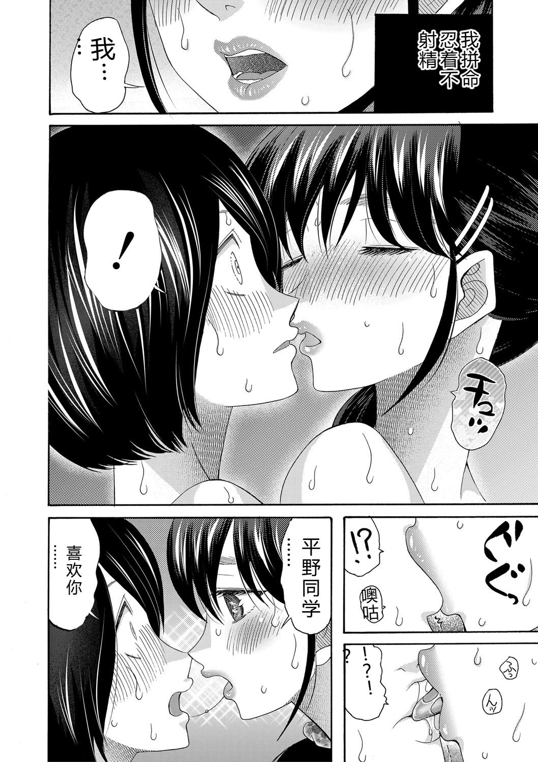 [Hoshitsuki Neon.]Watashi nara Ii yo, Iretemo - You can insert your penis into me[Digital] Page 131