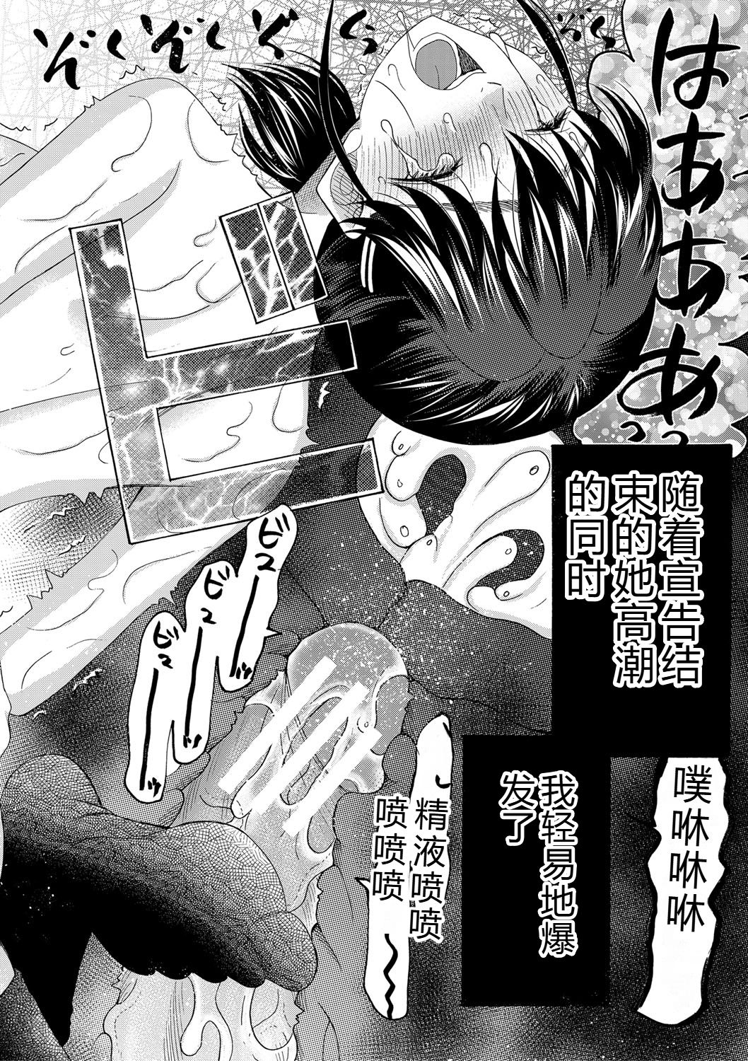 [Hoshitsuki Neon.]Watashi nara Ii yo, Iretemo - You can insert your penis into me[Digital] Page 135