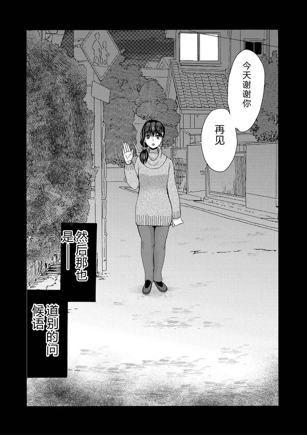 [Hoshitsuki Neon.]Watashi nara Ii yo, Iretemo - You can insert your penis into me[Digital] Page 138