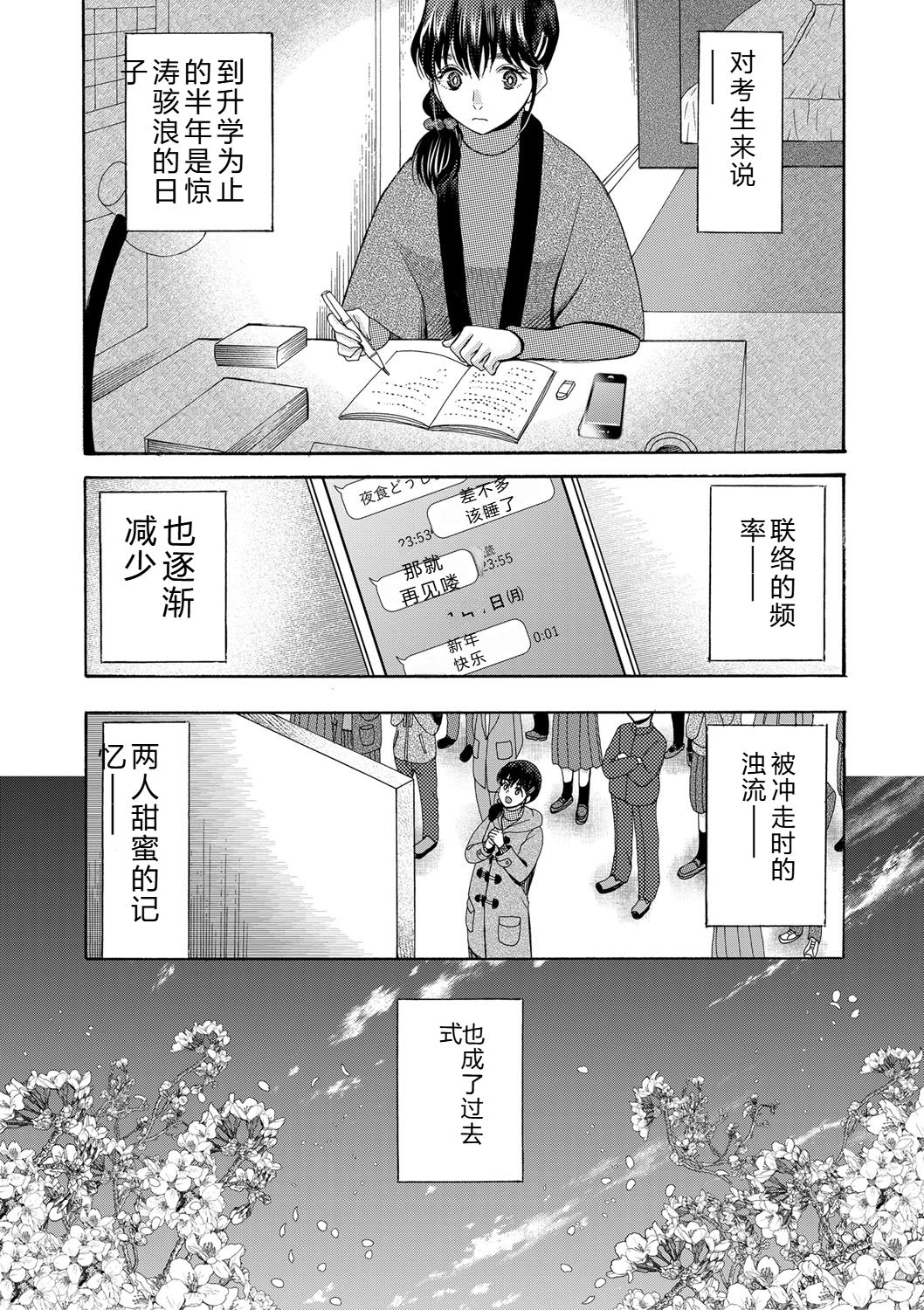 [Hoshitsuki Neon.]Watashi nara Ii yo, Iretemo - You can insert your penis into me[Digital] Page 139