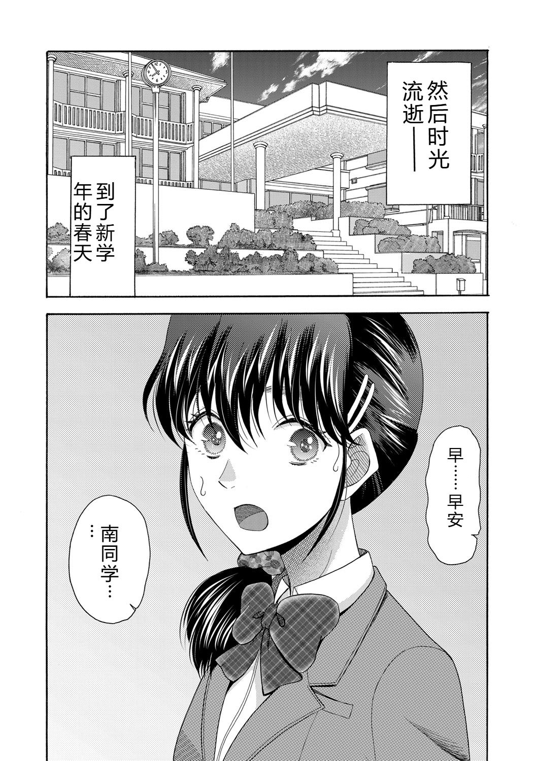 [Hoshitsuki Neon.]Watashi nara Ii yo, Iretemo - You can insert your penis into me[Digital] Page 140