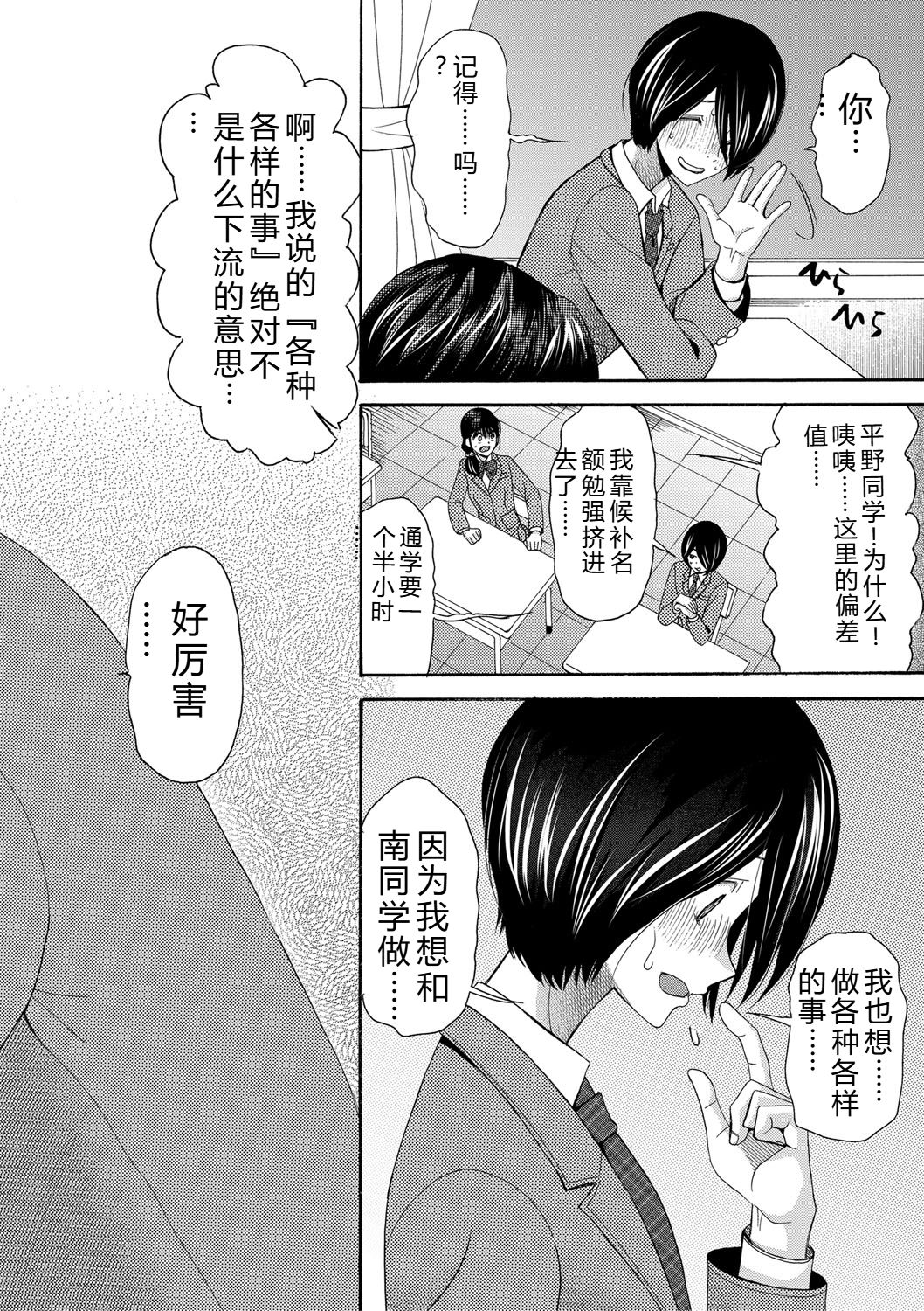 [Hoshitsuki Neon.]Watashi nara Ii yo, Iretemo - You can insert your penis into me[Digital] Page 141