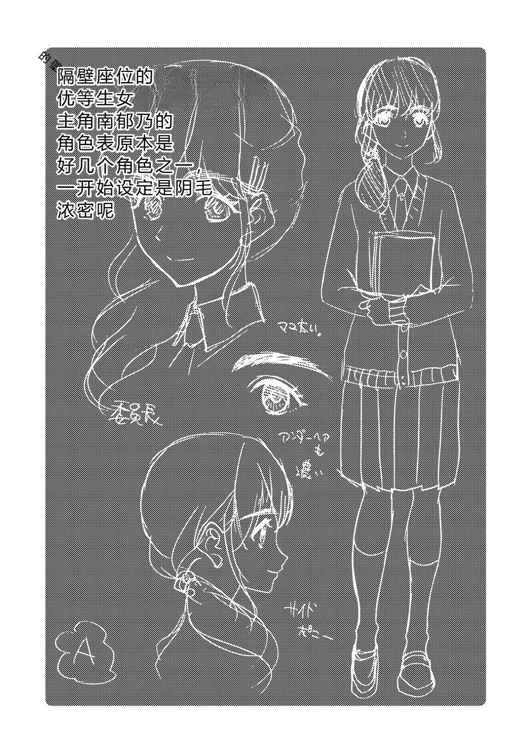 [Hoshitsuki Neon.]Watashi nara Ii yo, Iretemo - You can insert your penis into me[Digital] Page 143