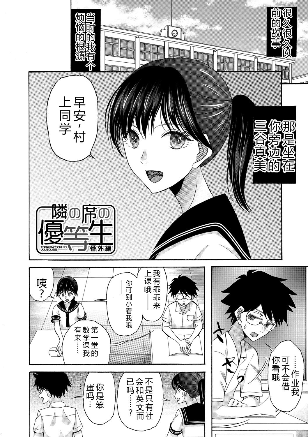 [Hoshitsuki Neon.]Watashi nara Ii yo, Iretemo - You can insert your penis into me[Digital] Page 145