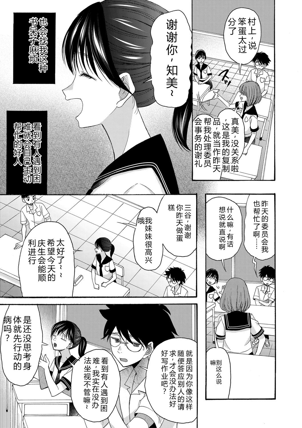 [Hoshitsuki Neon.]Watashi nara Ii yo, Iretemo - You can insert your penis into me[Digital] Page 146