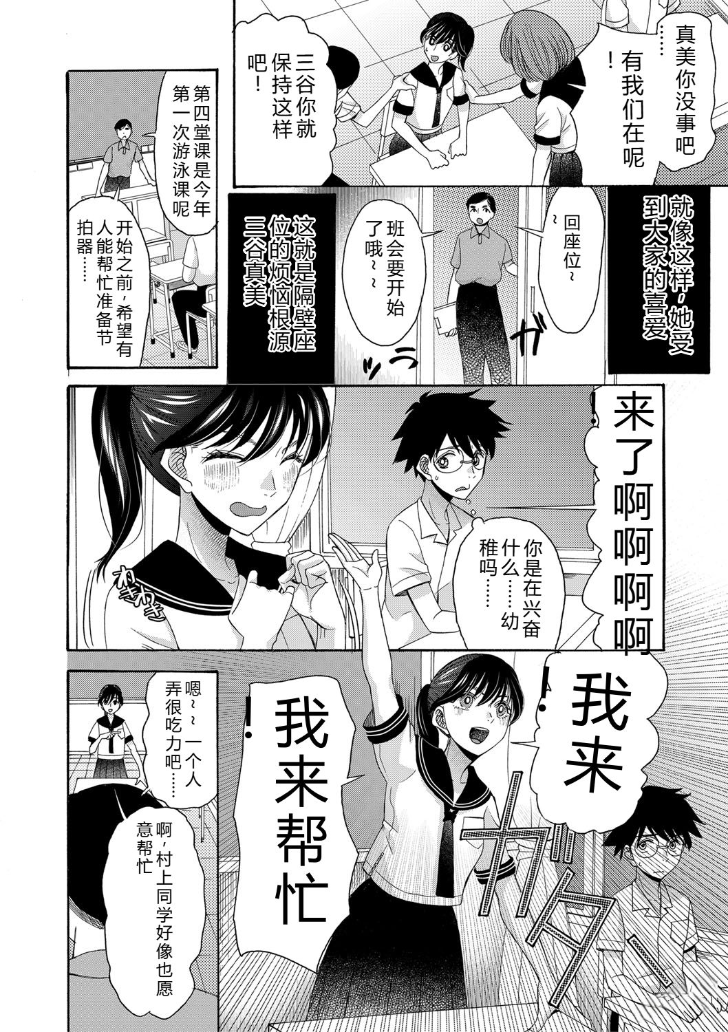 [Hoshitsuki Neon.]Watashi nara Ii yo, Iretemo - You can insert your penis into me[Digital] Page 147