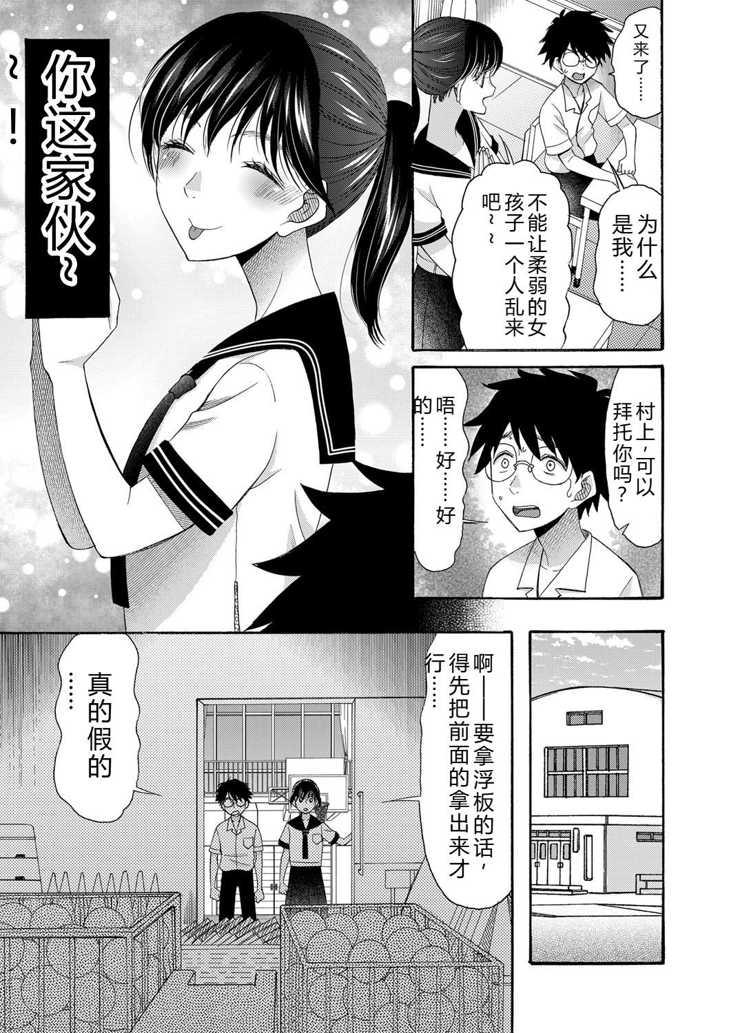 [Hoshitsuki Neon.]Watashi nara Ii yo, Iretemo - You can insert your penis into me[Digital] Page 148