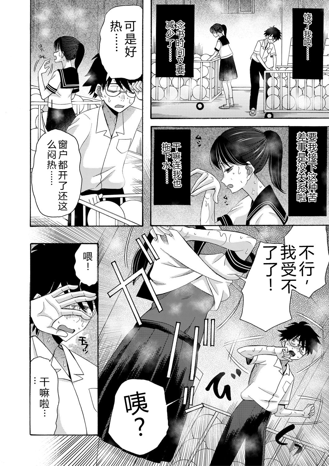 [Hoshitsuki Neon.]Watashi nara Ii yo, Iretemo - You can insert your penis into me[Digital] Page 149