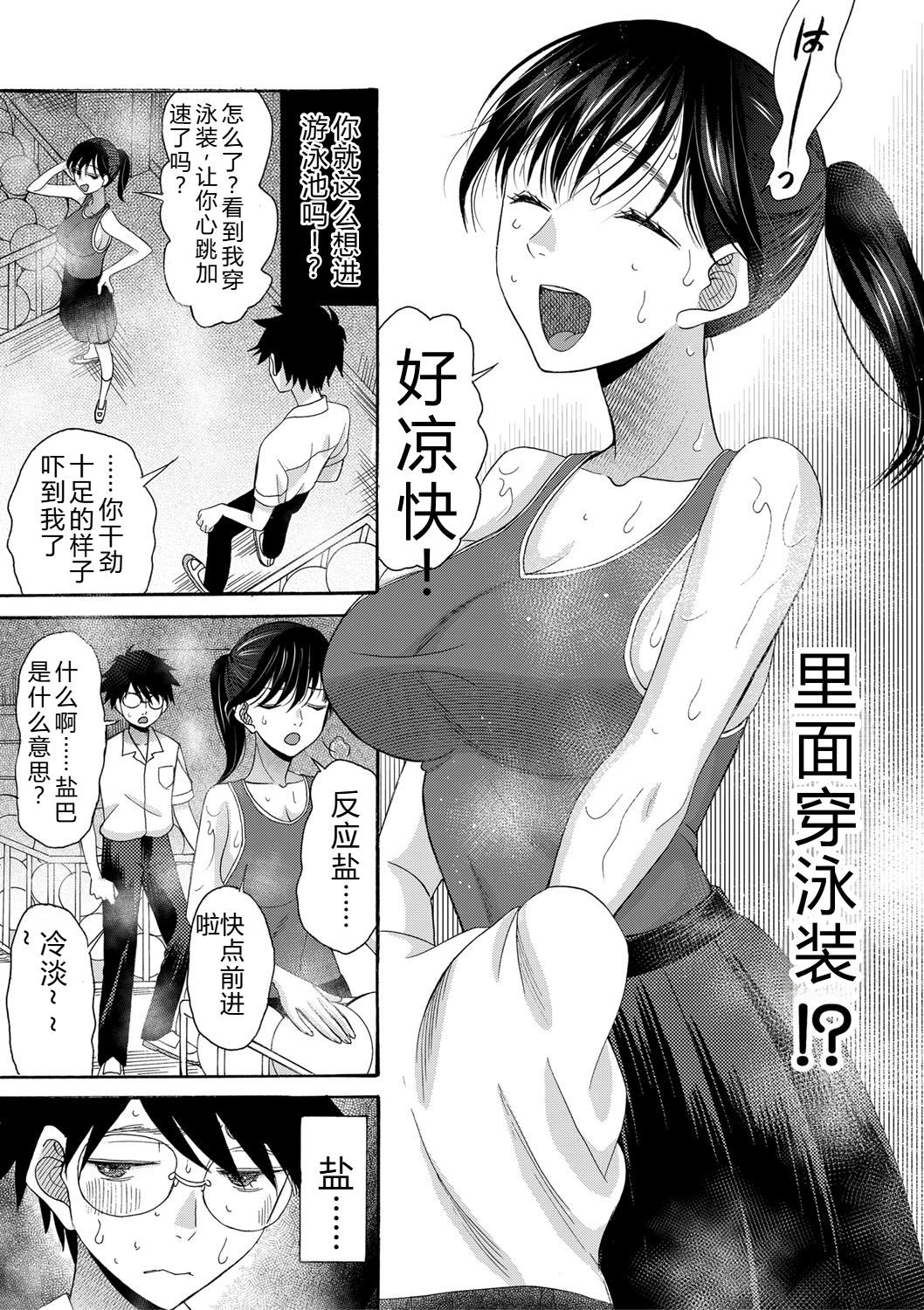 [Hoshitsuki Neon.]Watashi nara Ii yo, Iretemo - You can insert your penis into me[Digital] Page 150