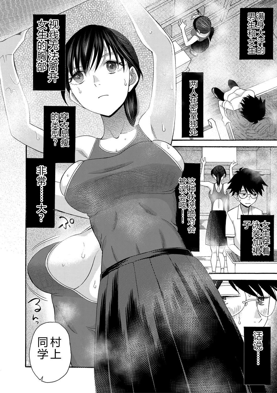 [Hoshitsuki Neon.]Watashi nara Ii yo, Iretemo - You can insert your penis into me[Digital] Page 151