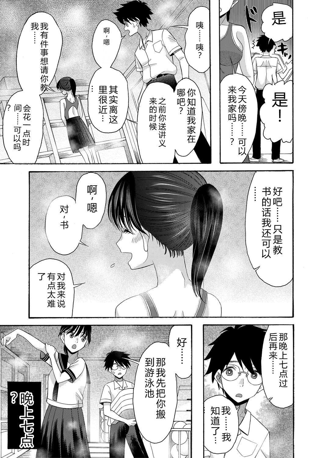 [Hoshitsuki Neon.]Watashi nara Ii yo, Iretemo - You can insert your penis into me[Digital] Page 152