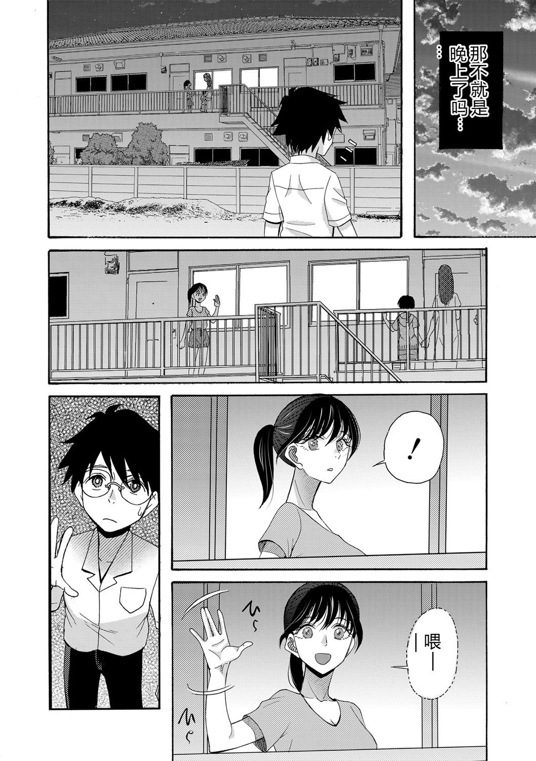 [Hoshitsuki Neon.]Watashi nara Ii yo, Iretemo - You can insert your penis into me[Digital] Page 153
