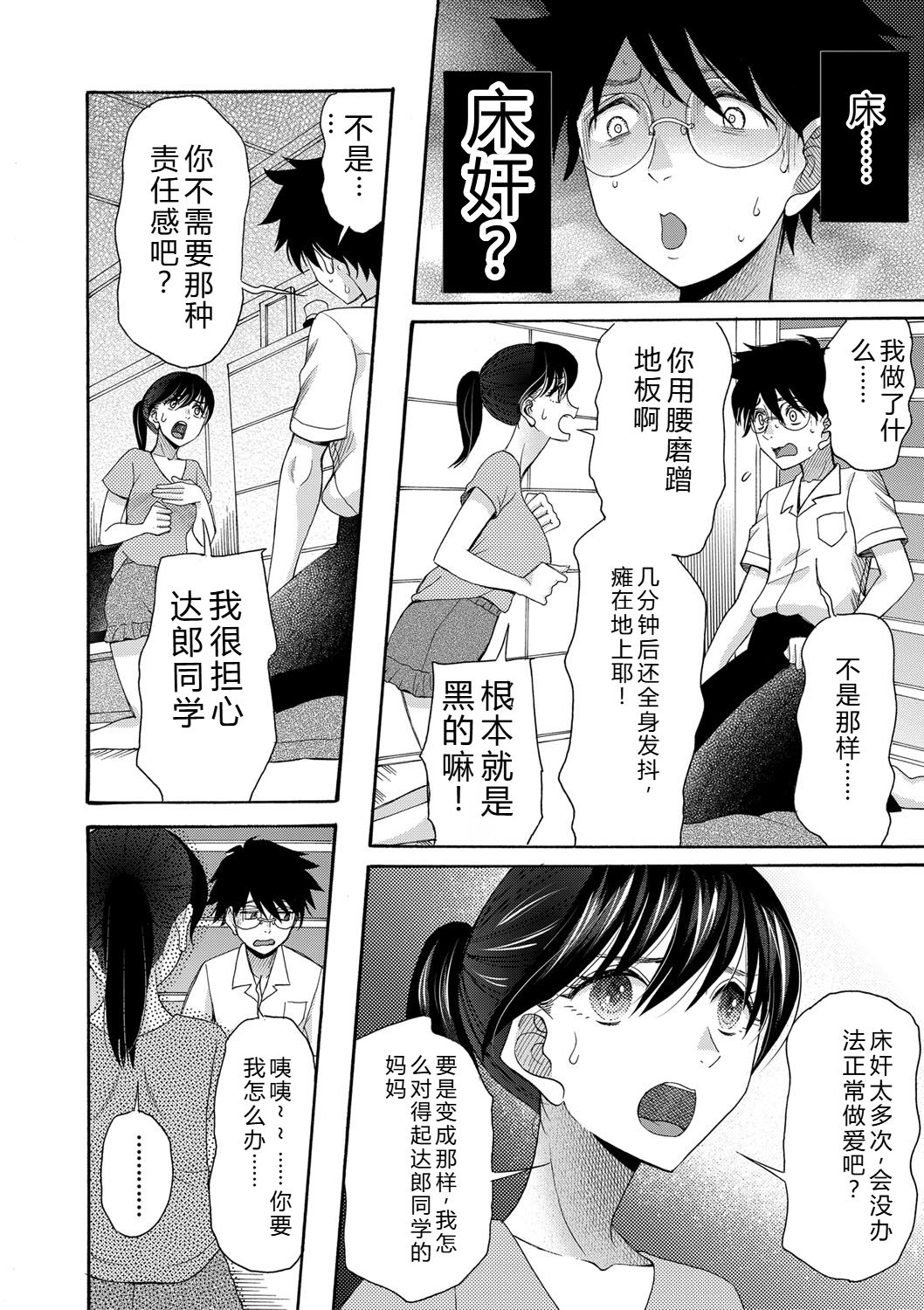 [Hoshitsuki Neon.]Watashi nara Ii yo, Iretemo - You can insert your penis into me[Digital] Page 155