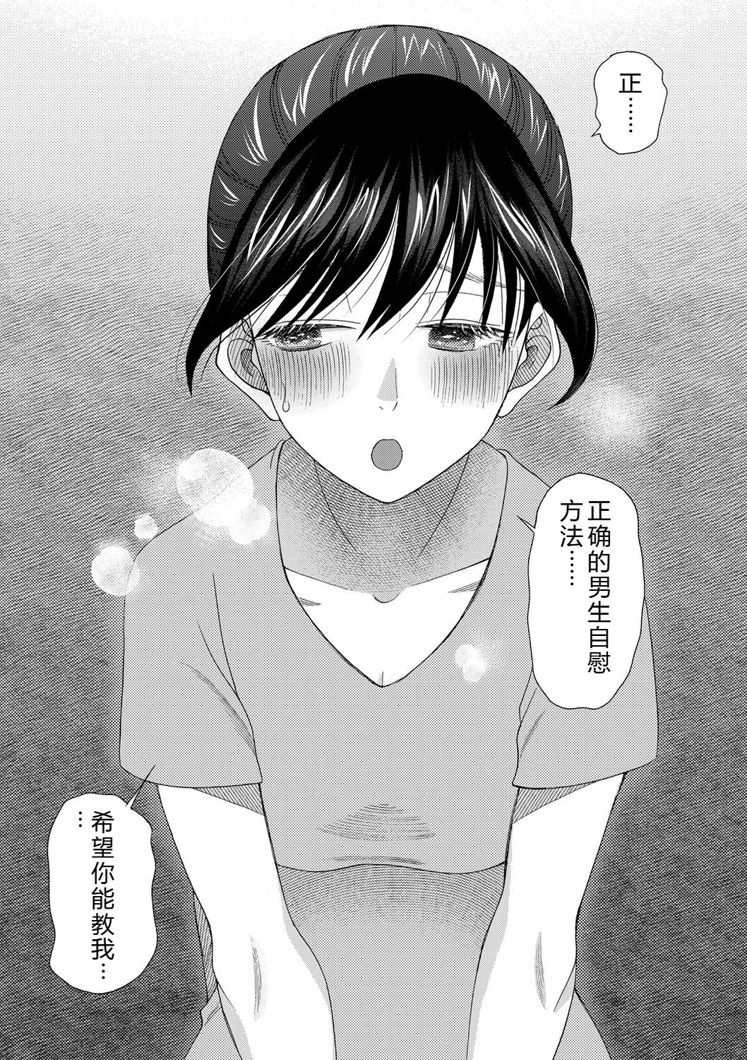 [Hoshitsuki Neon.]Watashi nara Ii yo, Iretemo - You can insert your penis into me[Digital] Page 156
